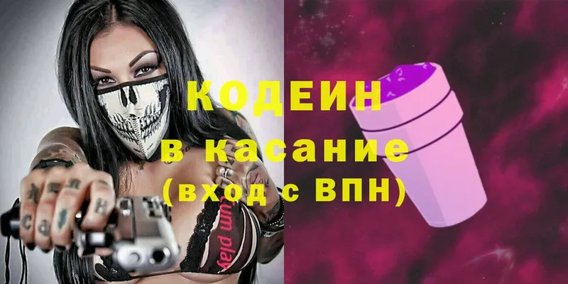 Кодеин Purple Drank  Болгар 